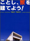 book_kotoshi